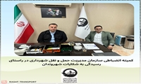 برگزاری کمیته انضباطی مستمر هفتگی در راستای رسیدگی به شکایات مردمی